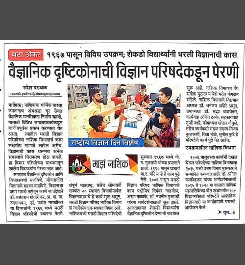 news 2023_0228 लेख-मवीपनावि विशेषimg1